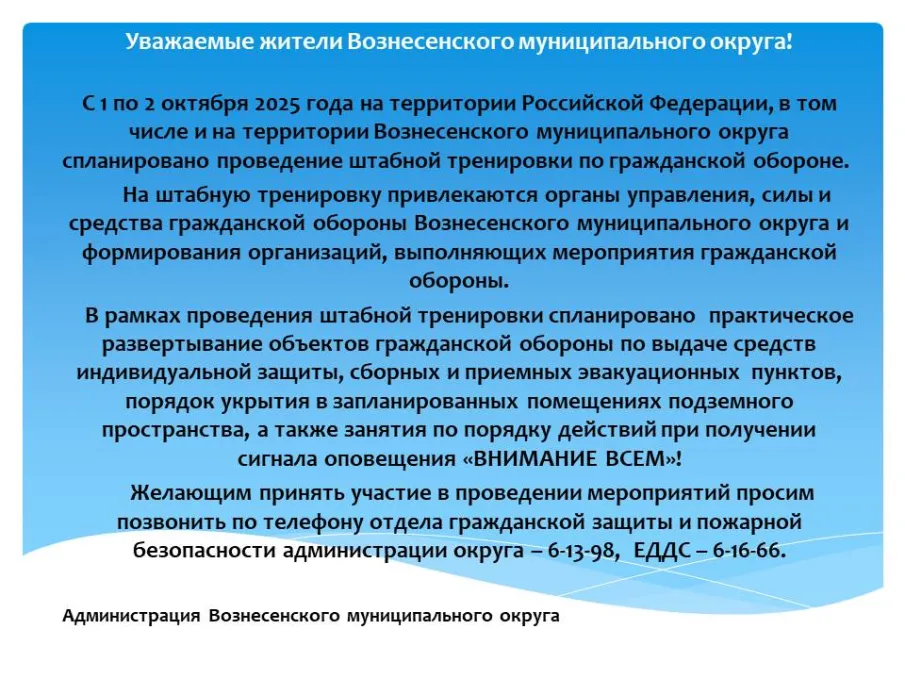 Внимание! Важное объявление!